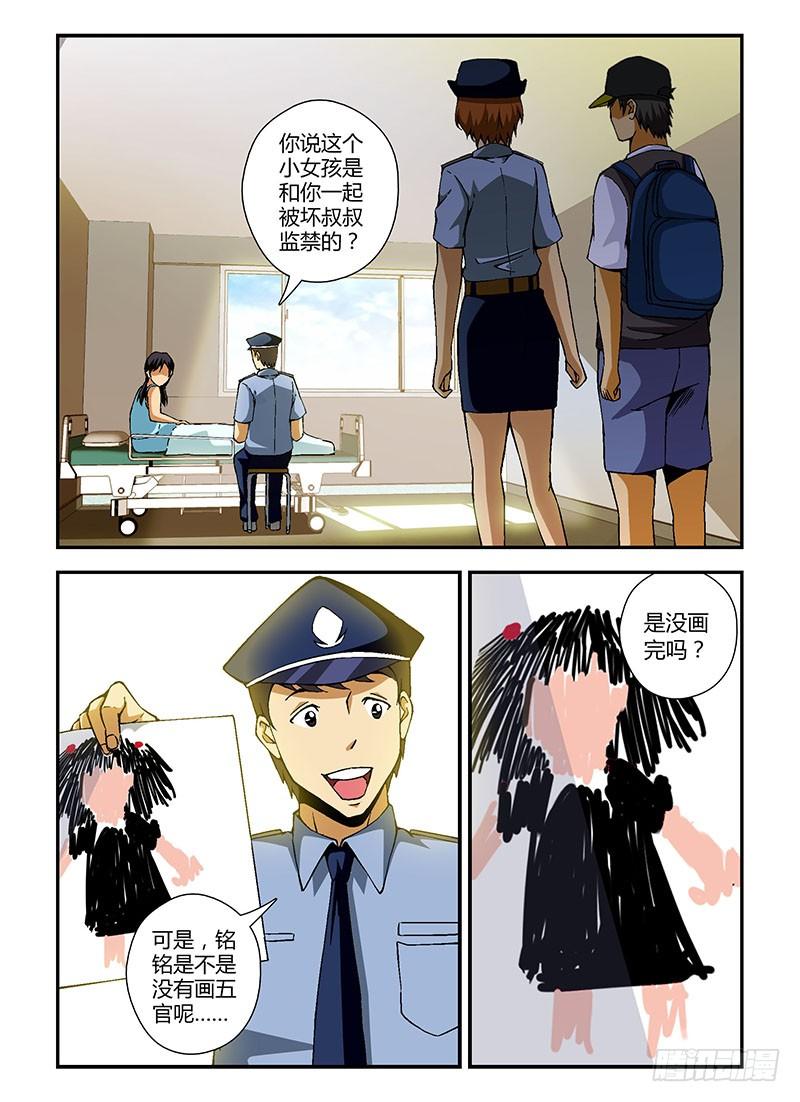 通职者 - 第198当 另一个女孩 - 第2张图