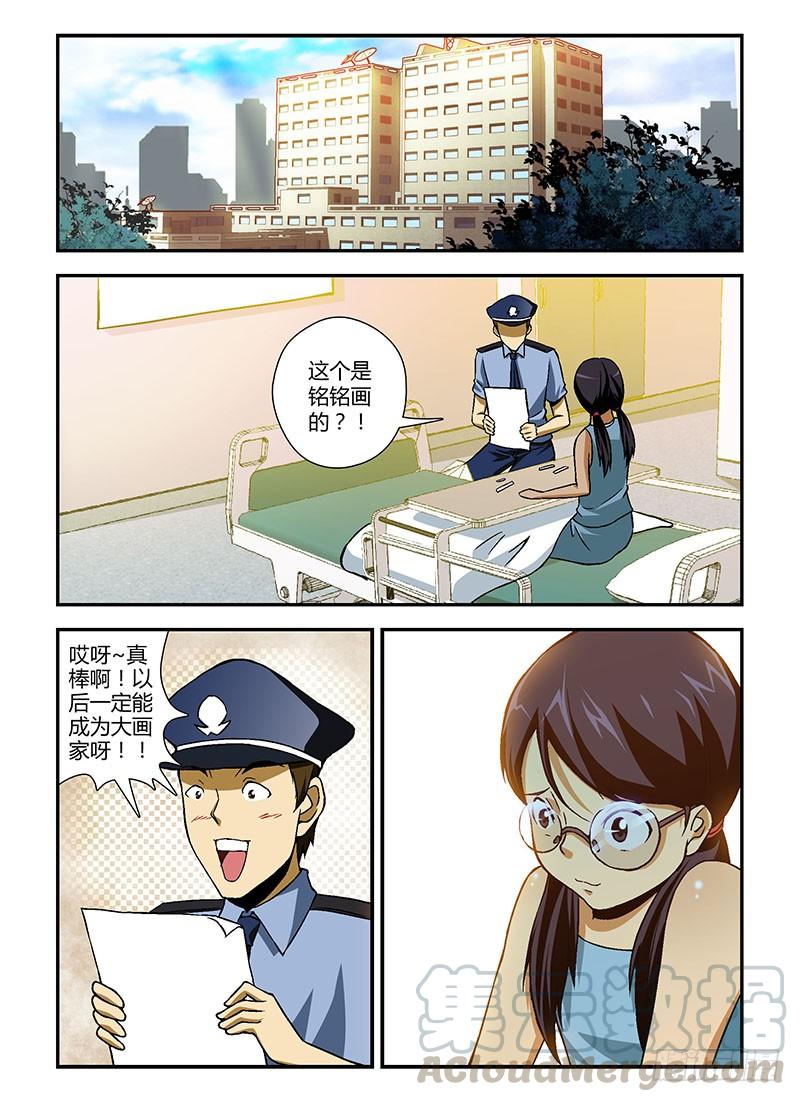 通职者 - 第198当 另一个女孩 - 第1张图