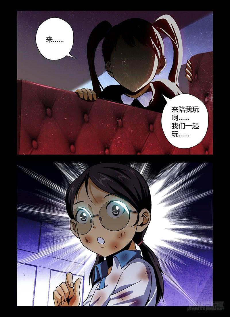 通职者 - 第198当 另一个女孩 - 第12张图