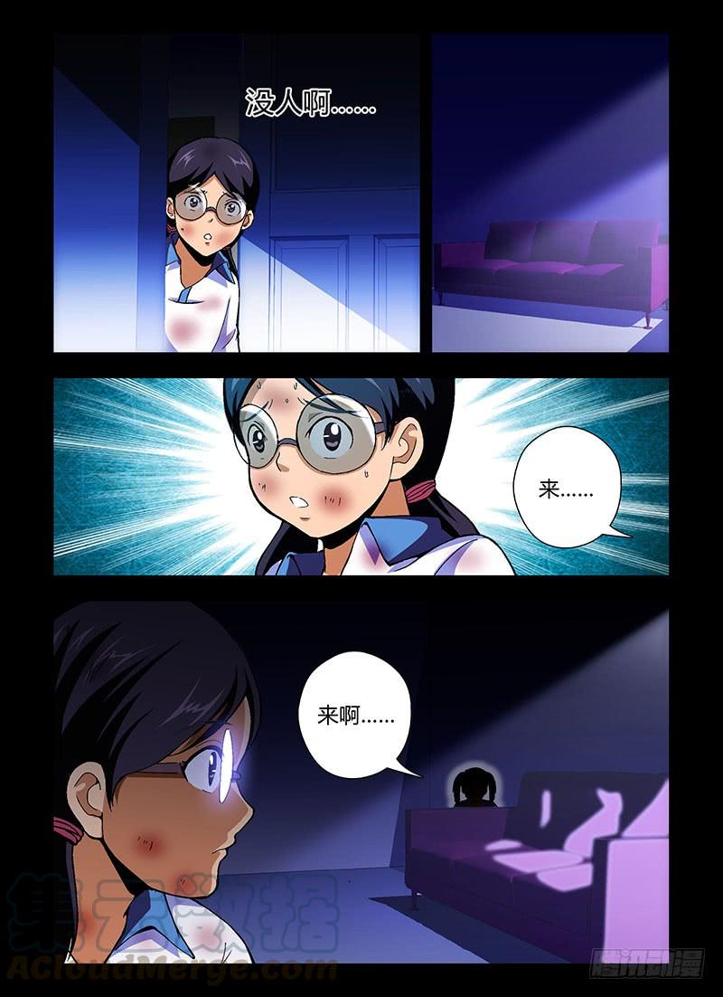 通职者 - 第198当 另一个女孩 - 第11张图