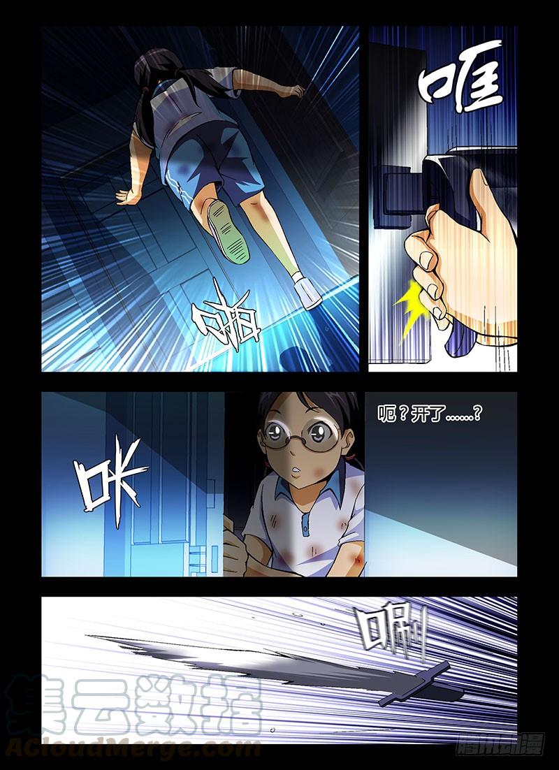 通职者 - 第198当 另一个女孩 - 第7张图