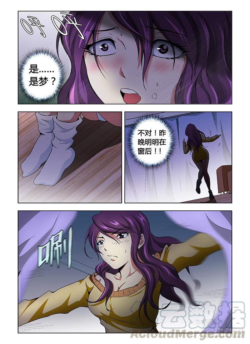 通职者 - 第2弹 交出你的内裤 - 第7张图