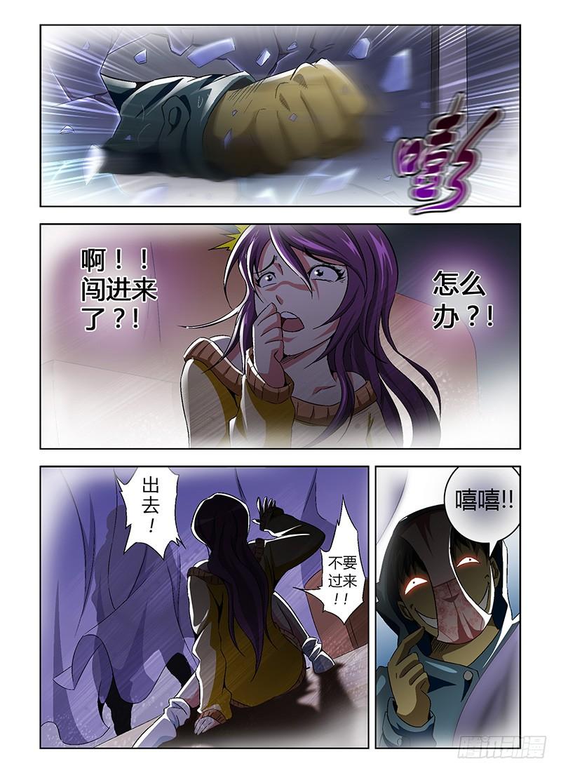 通职者 - 第2弹 交出你的内裤 - 第2张图