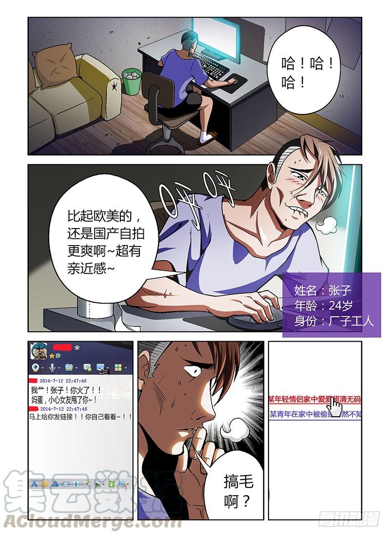 通职者 - 第20弹 羞羞的艳照 - 第1张图