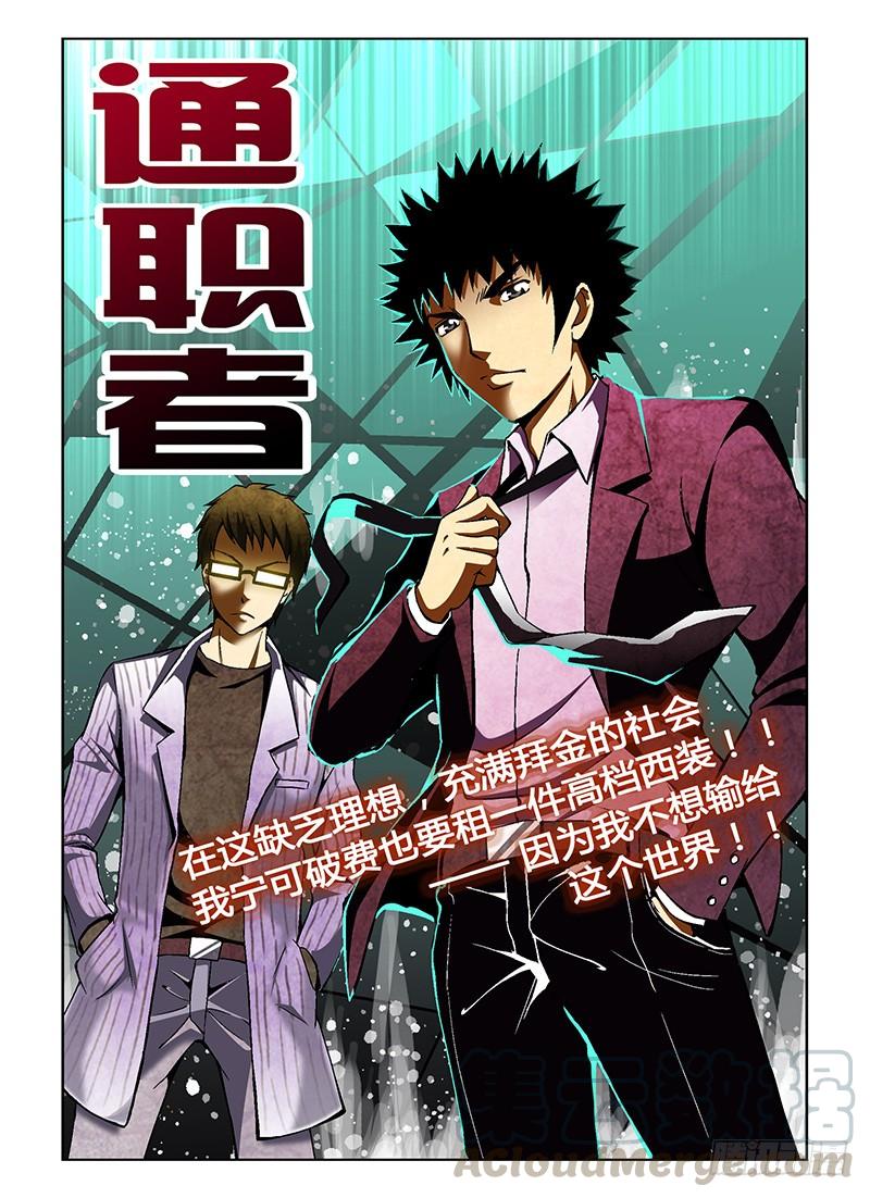 通职者 - 第20弹 羞羞的艳照 - 第5张图