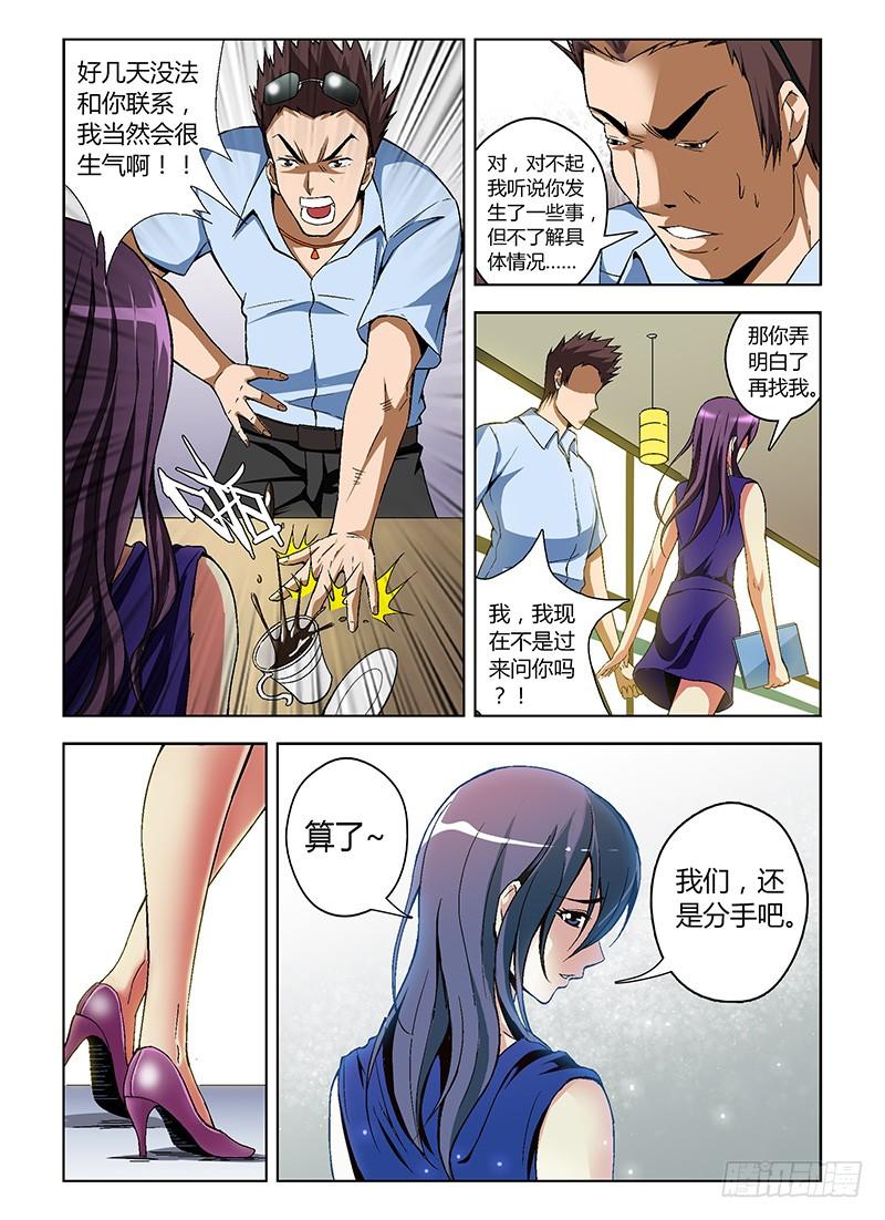 通职者 - 第20弹 羞羞的艳照 - 第12张图