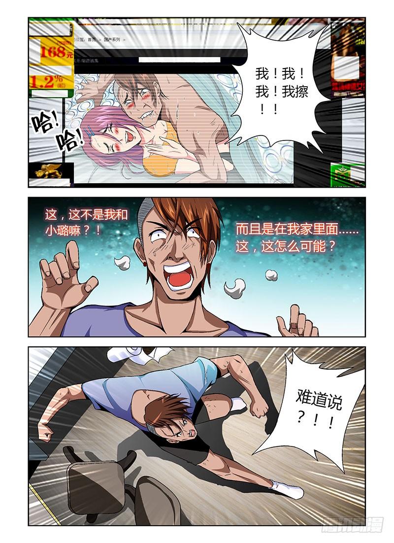 通职者 - 第20弹 羞羞的艳照 - 第2张图