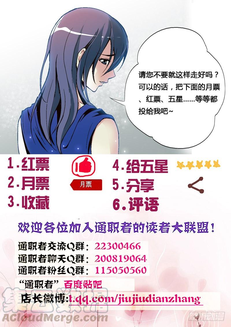 通职者 - 第20弹 羞羞的艳照 - 第13张图