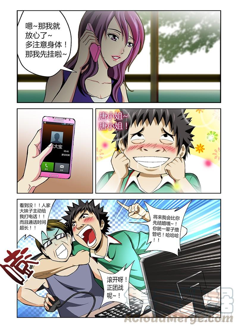 通职者 - 第20弹 羞羞的艳照 - 第7张图