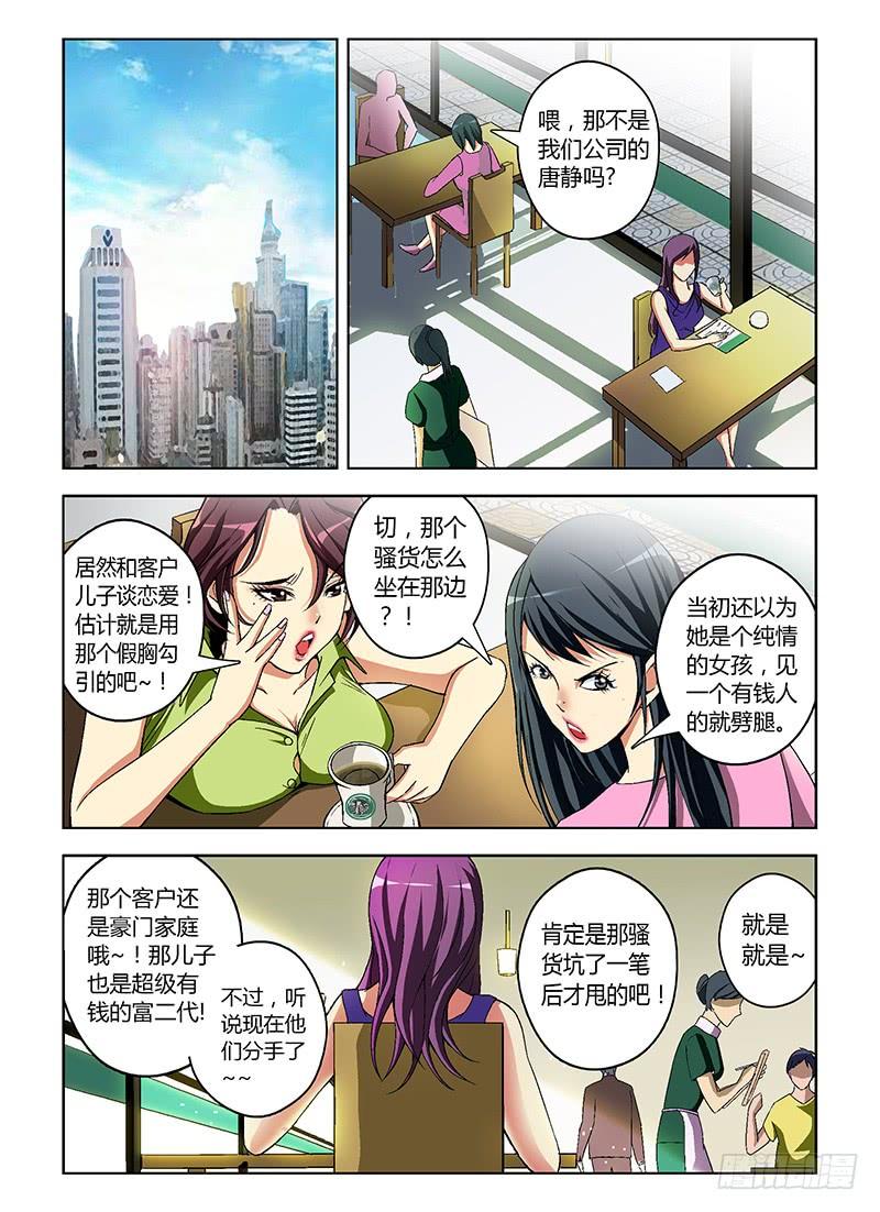 通职者 - 第20弹 羞羞的艳照 - 第10张图