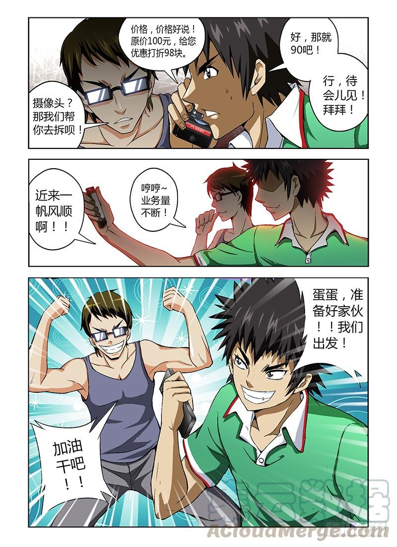 通职者 - 第20弹 羞羞的艳照 - 第9张图