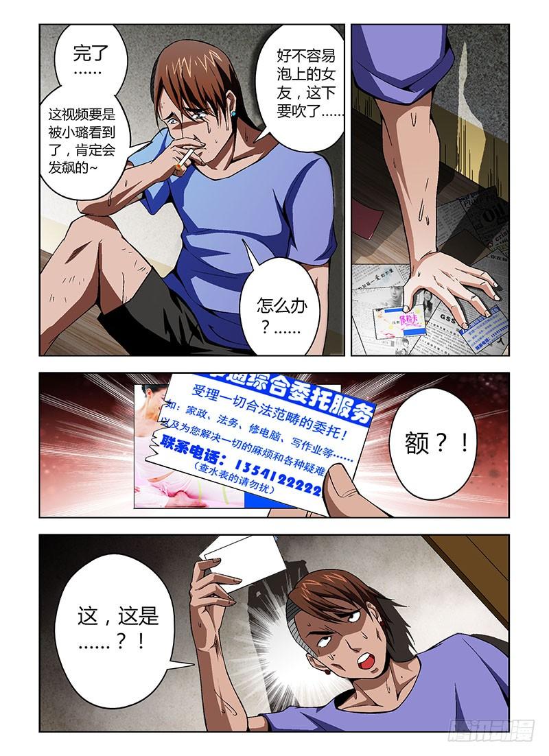 通职者 - 第20弹 羞羞的艳照 - 第4张图