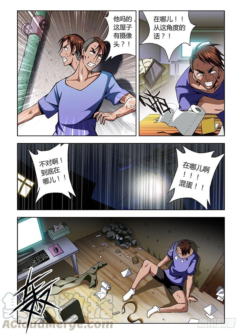 通职者 - 第20弹 羞羞的艳照 - 第3张图