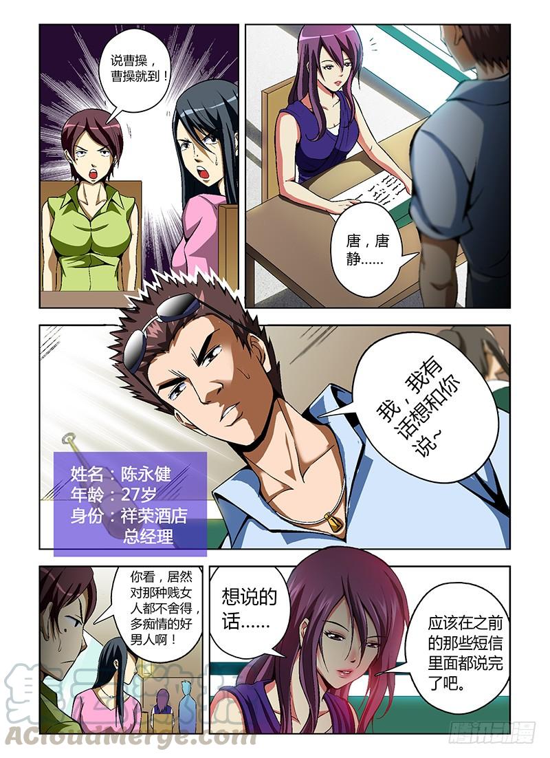 通职者 - 第20弹 羞羞的艳照 - 第11张图