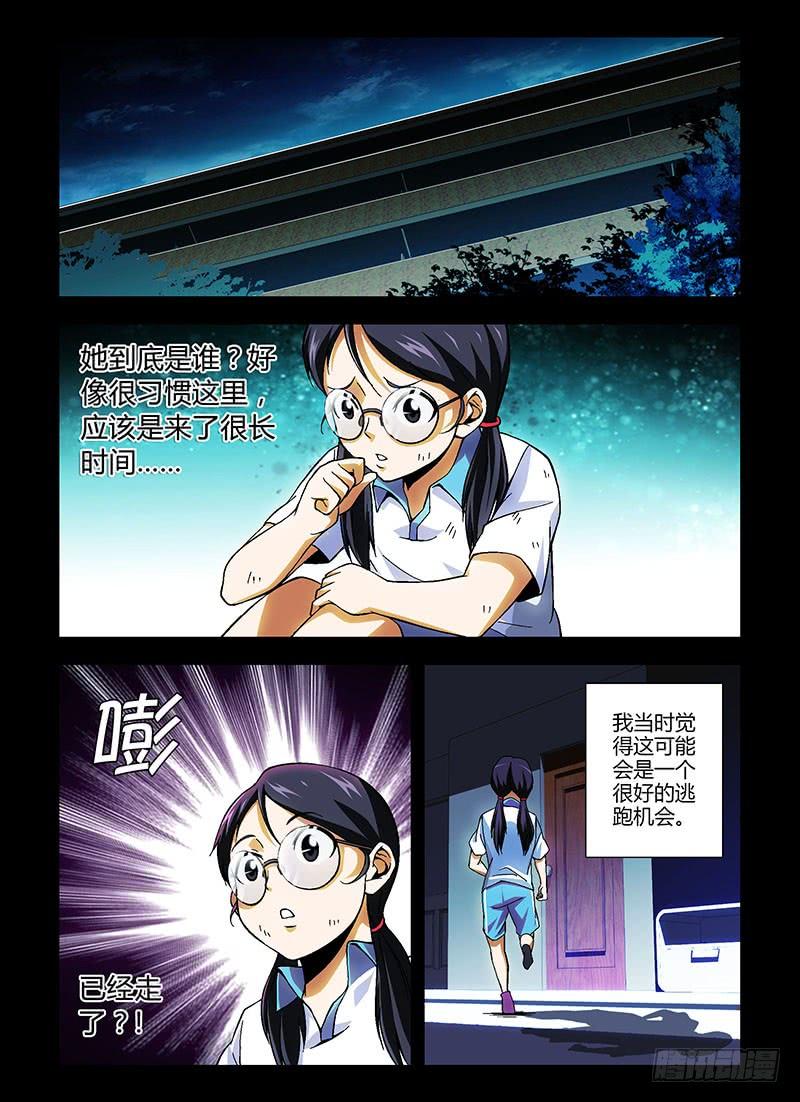 通职者 - 第199弹 床底下的女孩 - 第2张图