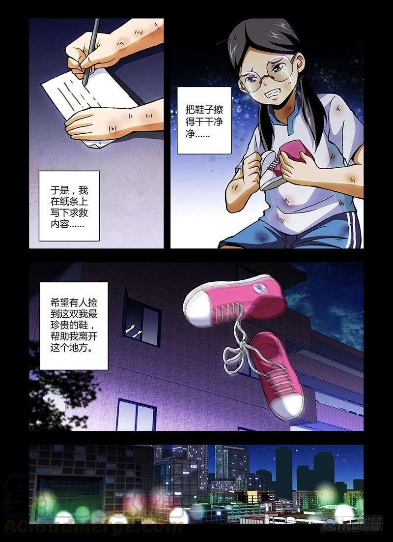 通职者 - 第199弹 床底下的女孩 - 第9张图