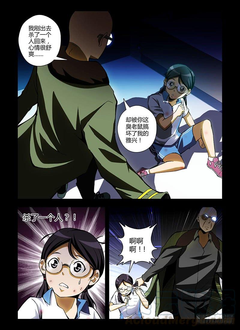 通职者 - 第199弹 床底下的女孩 - 第7张图