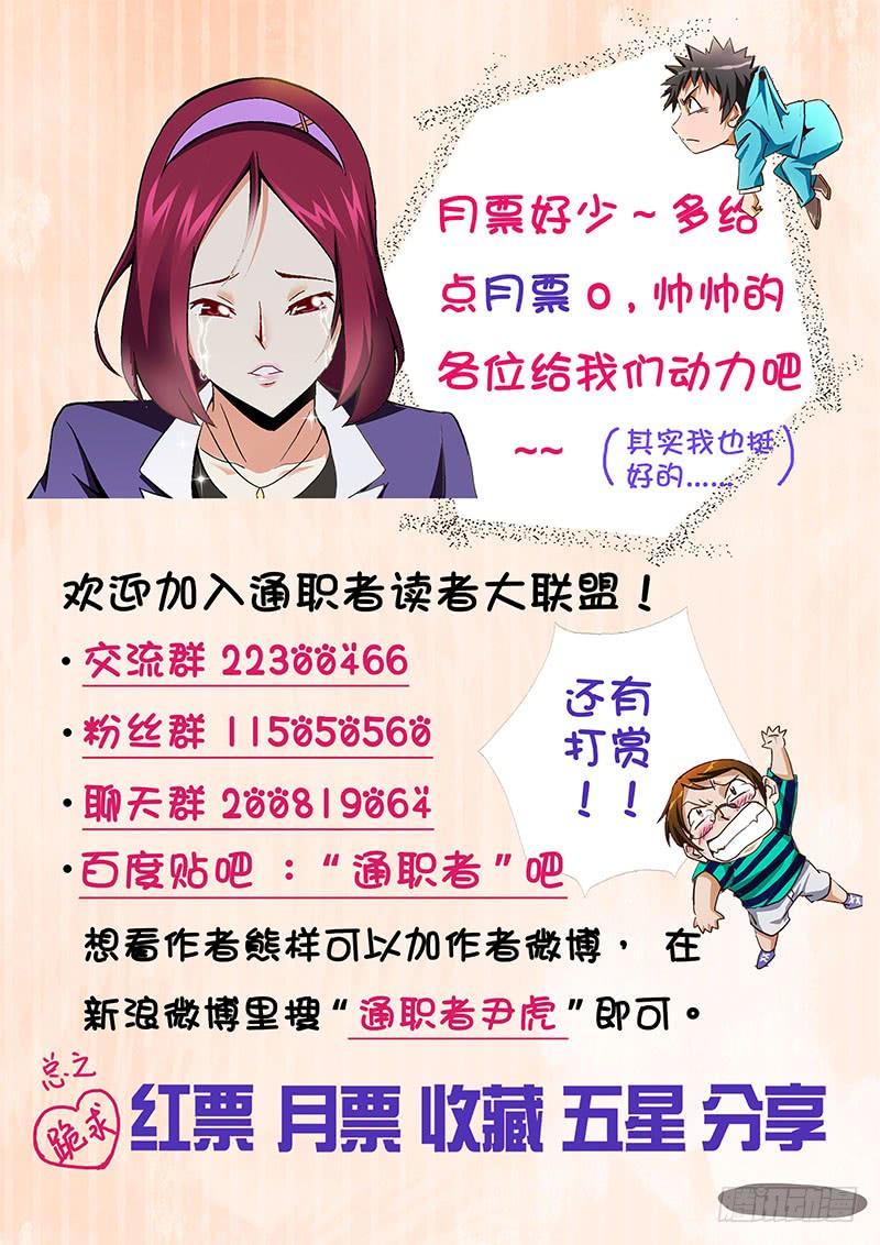 通职者 - 第199弹 床底下的女孩 - 第12张图