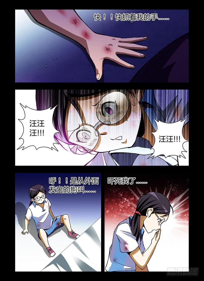 通职者 - 第199弹 床底下的女孩 - 第6张图