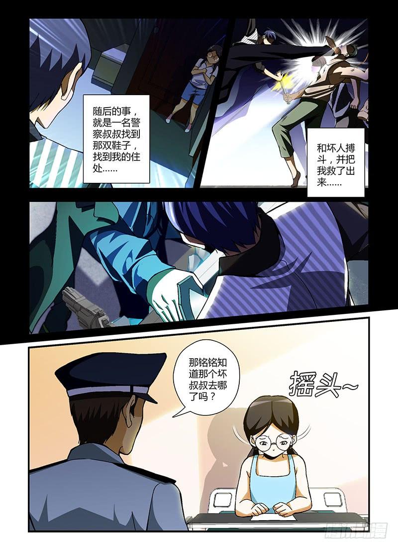 通职者 - 第199弹 床底下的女孩 - 第10张图