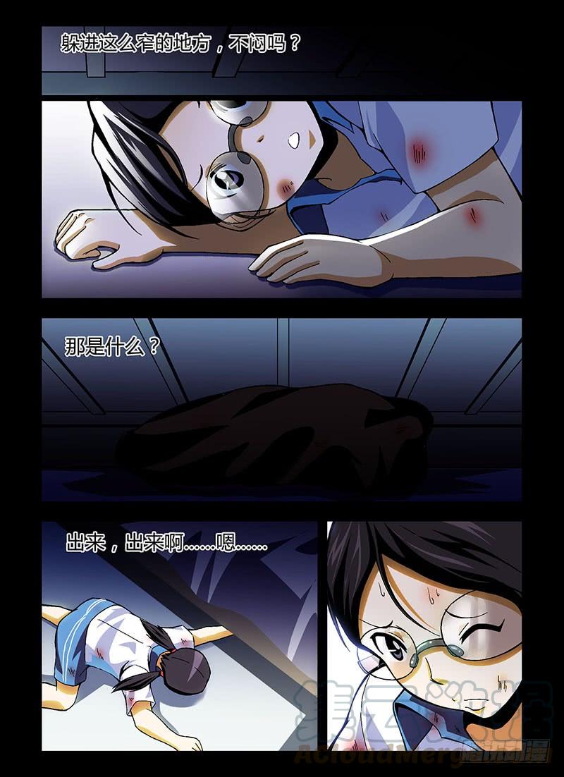 通职者 - 第199弹 床底下的女孩 - 第5张图