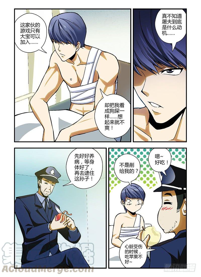 通职者 - 第200弹 谣言 - 第3张图