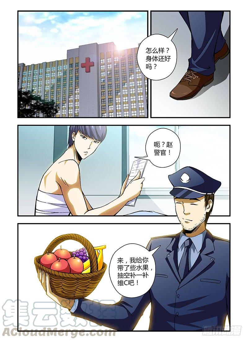 通职者 - 第200弹 谣言 - 第1张图