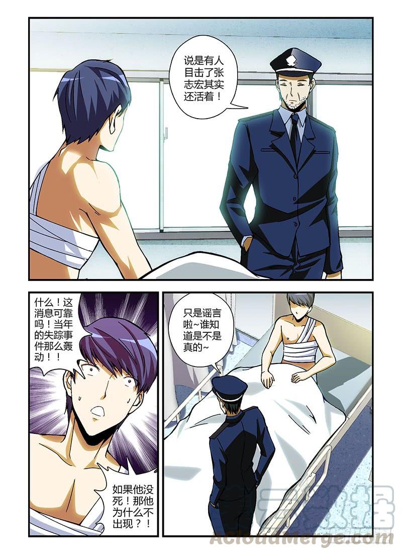 通职者 - 第200弹 谣言 - 第7张图