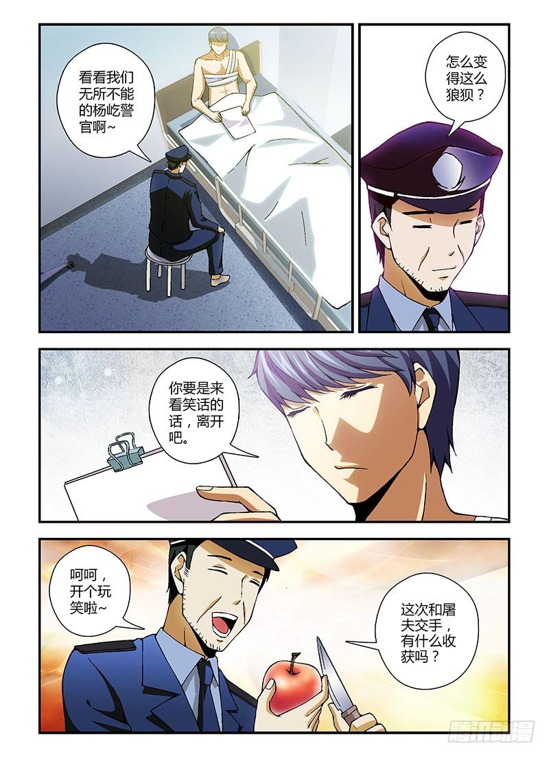 通职者 - 第200弹 谣言 - 第2张图