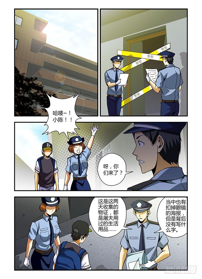 通职者 - 第200弹 谣言 - 第10张图