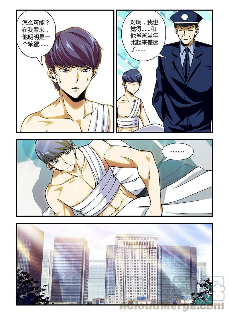 通职者 - 第200弹 谣言 - 第9张图