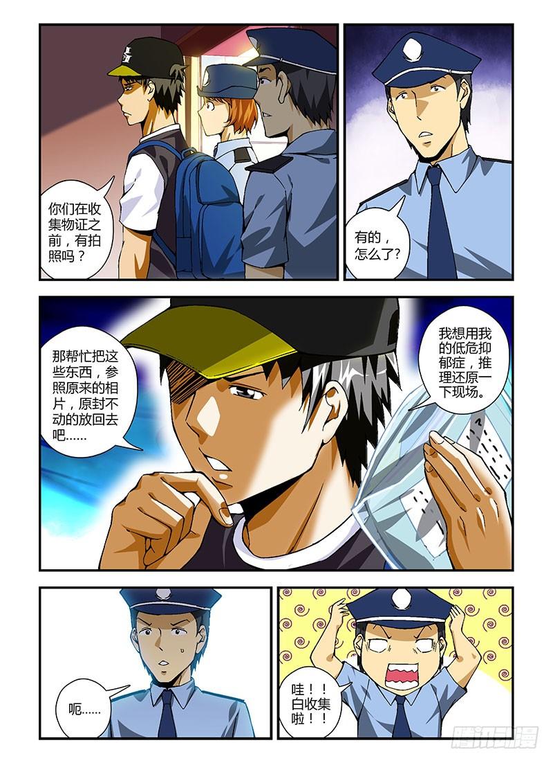 通职者 - 第200弹 谣言 - 第12张图