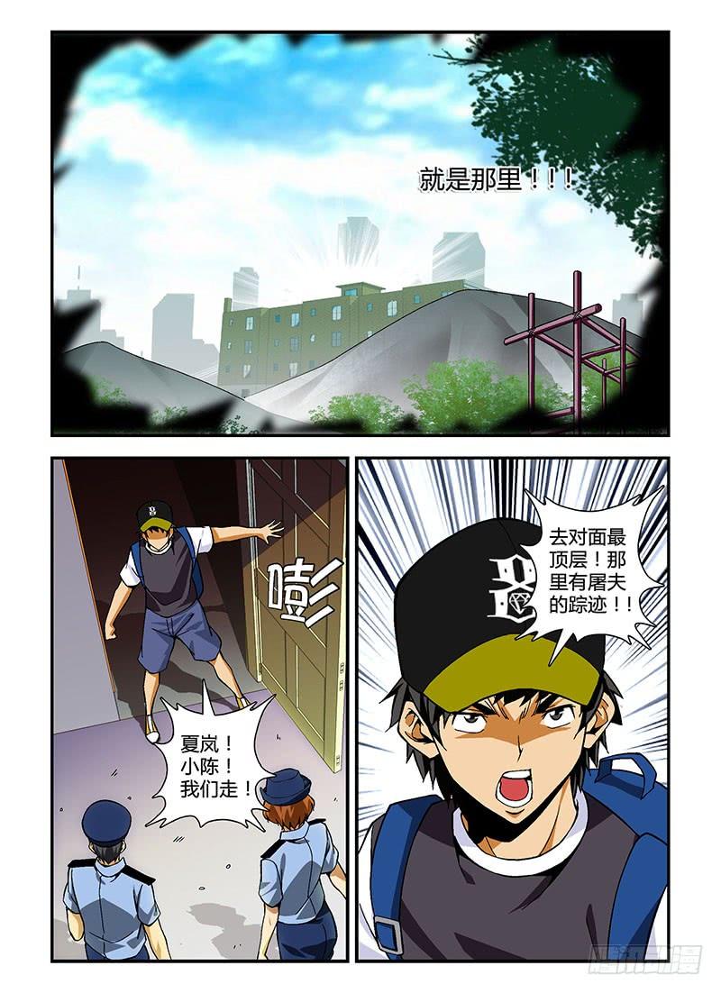 通职者 - 第201弹 我是屠夫 - 第12张图