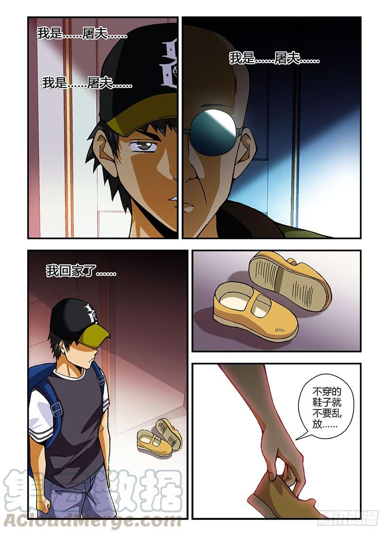 通职者 - 第201弹 我是屠夫 - 第3张图