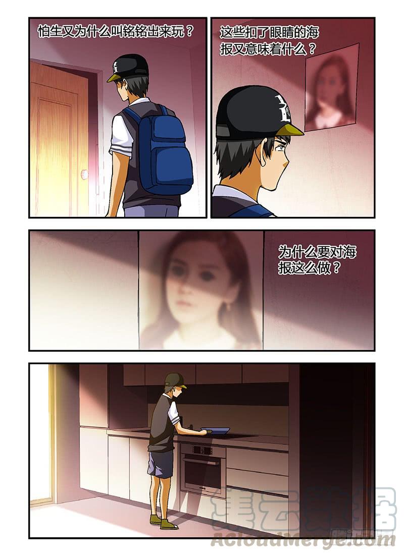 通职者 - 第201弹 我是屠夫 - 第5张图