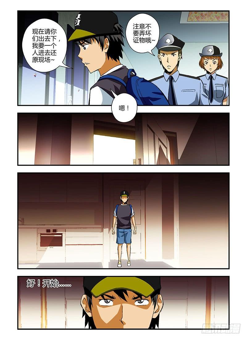 通职者 - 第201弹 我是屠夫 - 第2张图