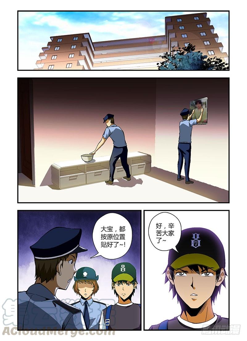 通职者 - 第201弹 我是屠夫 - 第1张图