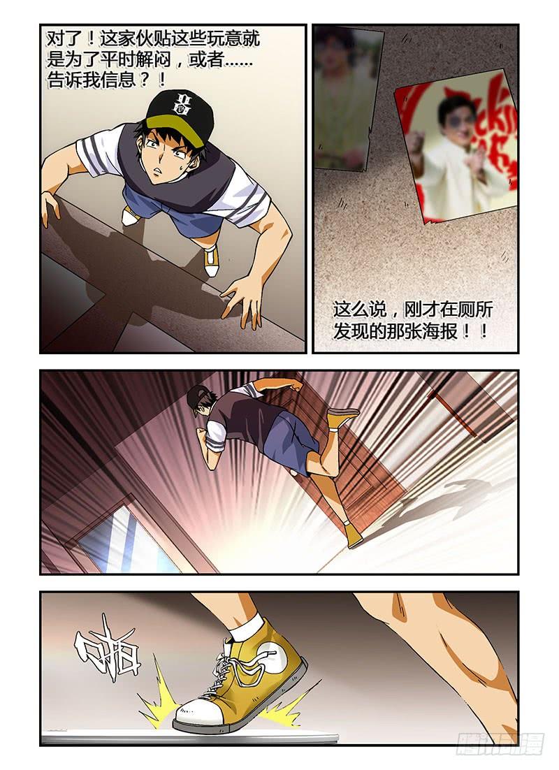 通职者 - 第201弹 我是屠夫 - 第10张图