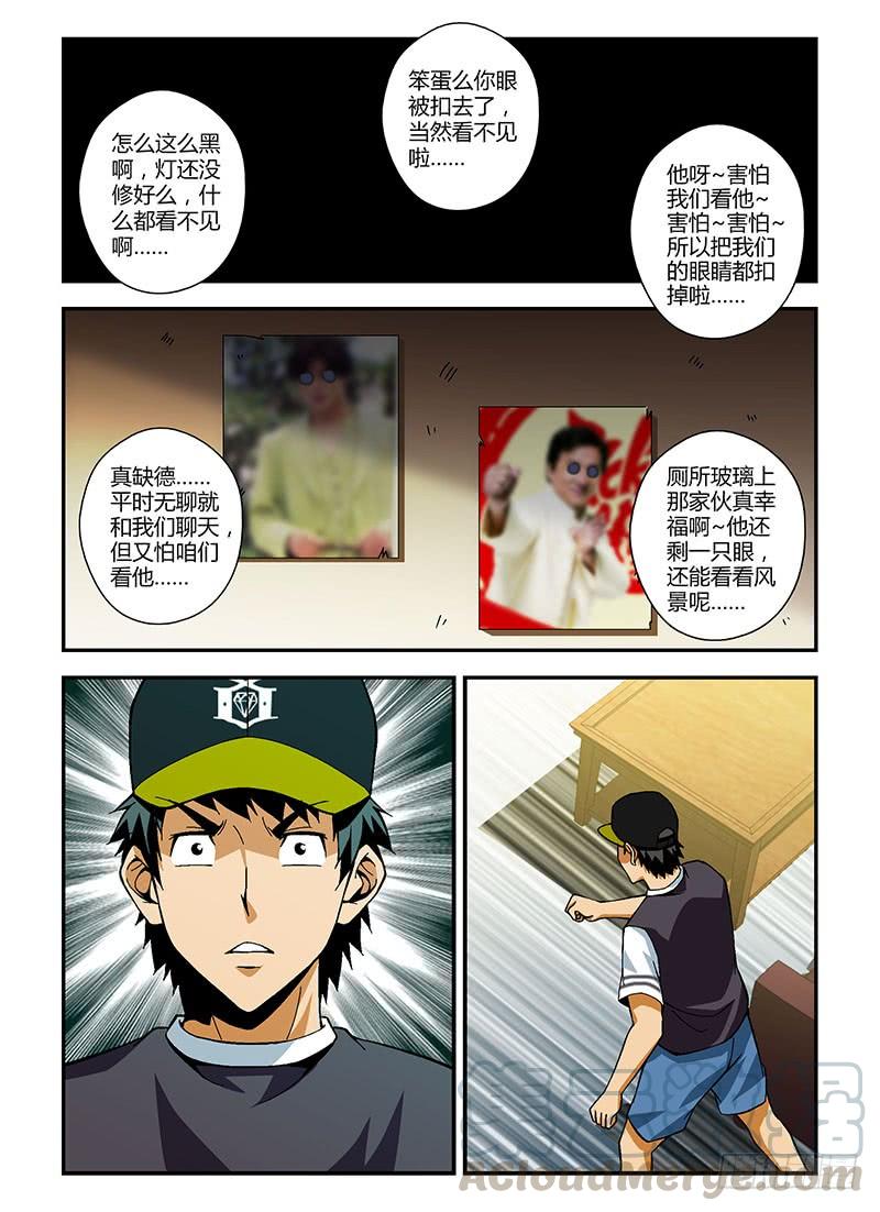 通职者 - 第201弹 我是屠夫 - 第9张图