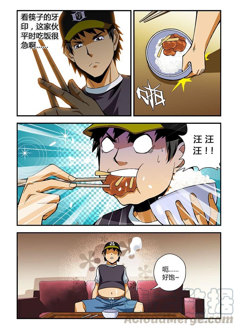 通职者 - 第201弹 我是屠夫 - 第7张图