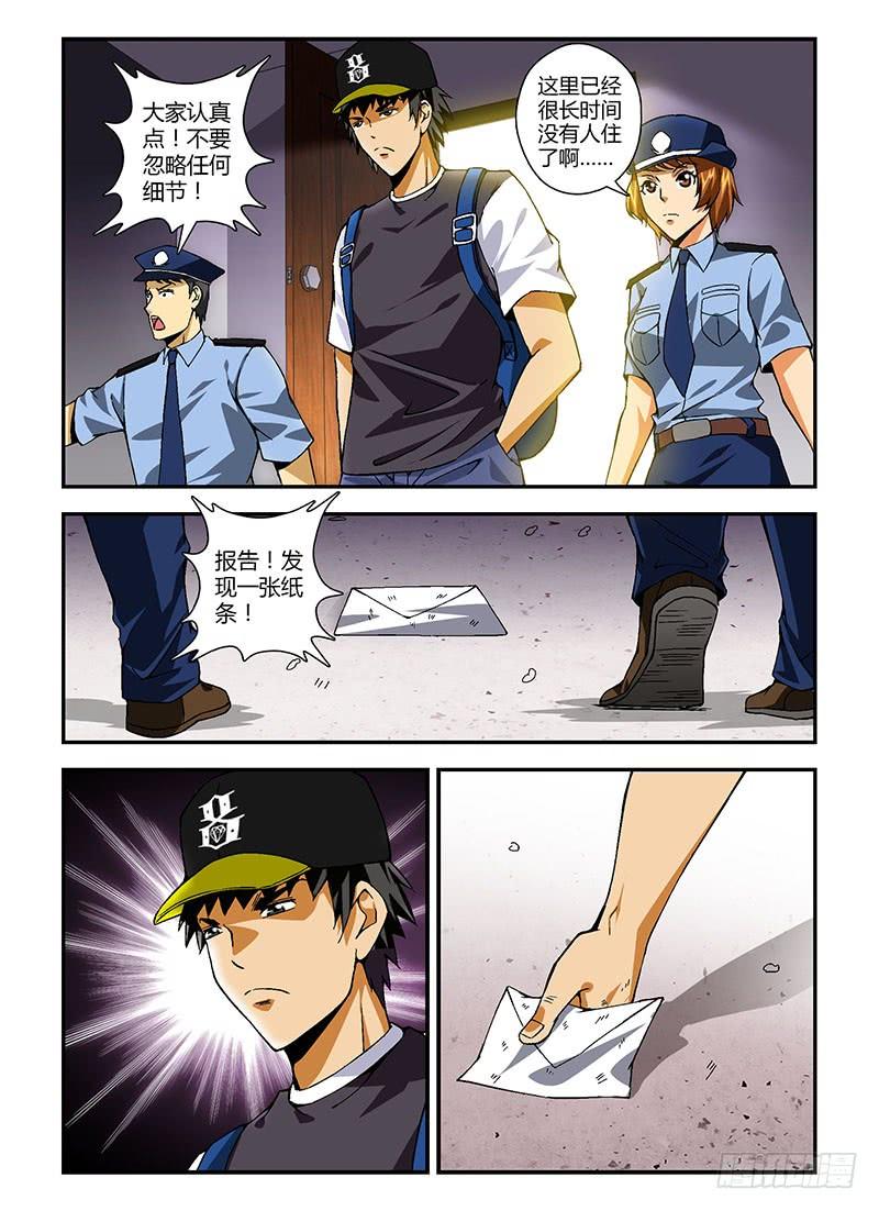 通职者 - 第202弹 新的合作人 - 第2张图