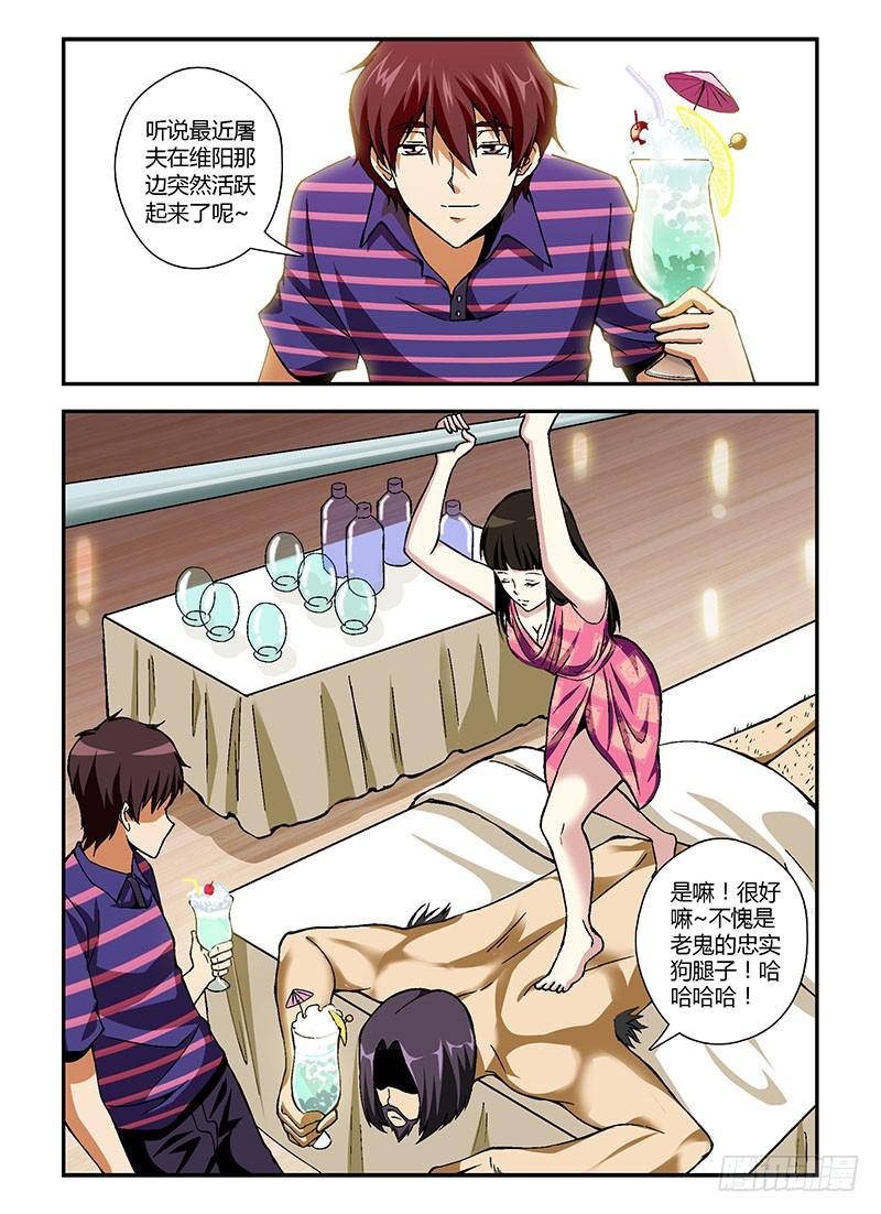 通职者 - 第202弹 新的合作人 - 第6张图