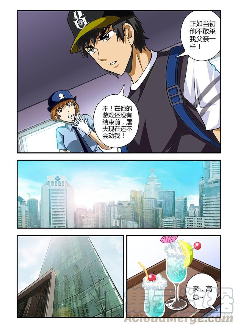 通职者 - 第202弹 新的合作人 - 第5张图