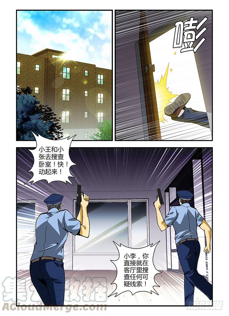 通职者 - 第202弹 新的合作人 - 第1张图