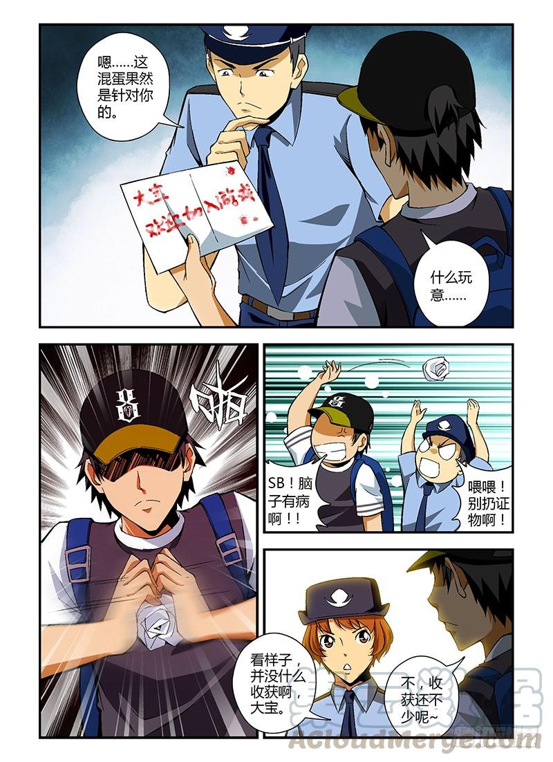 通职者 - 第202弹 新的合作人 - 第3张图