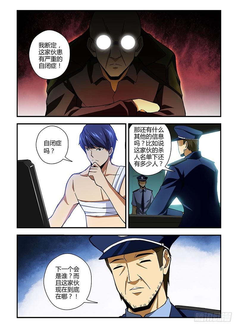 通职者 - 第203弹 为了什么？ - 第8张图