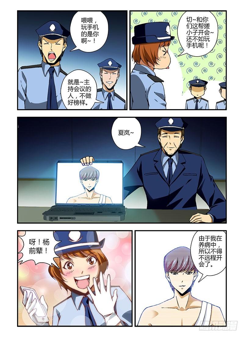 通职者 - 第203弹 为了什么？ - 第2张图