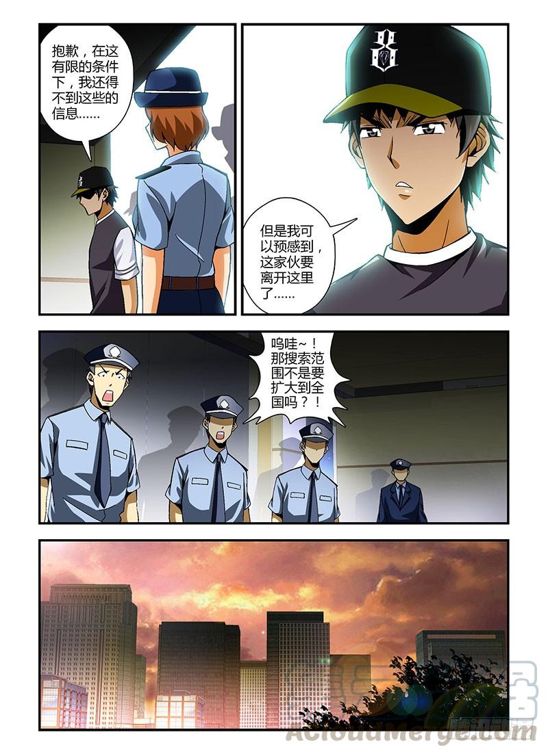 通职者 - 第203弹 为了什么？ - 第9张图