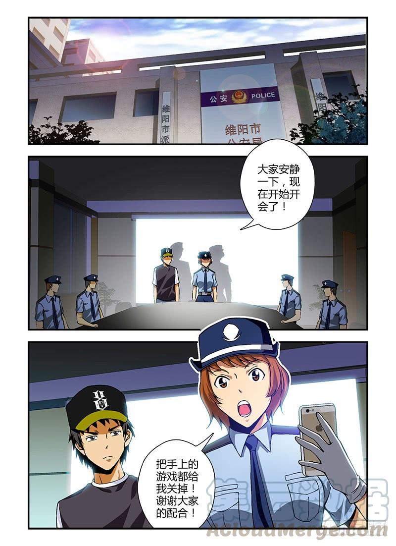 通职者 - 第203弹 为了什么？ - 第1张图