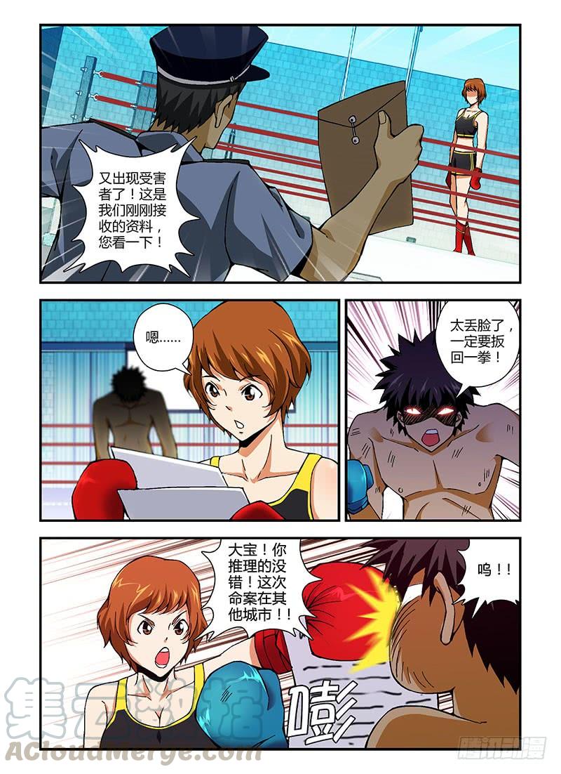 通职者 - 第204弹 攻略指南 - 第11张图